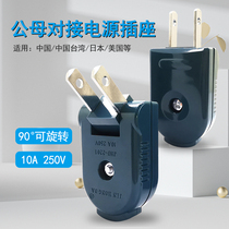 Two-footed male butt plug 90-degree bend high-power connecting wire socket industry monitor home Erflat plug