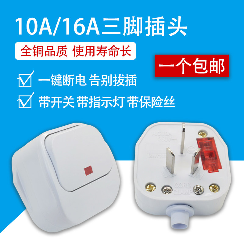 Home Three-foot-band switch for plug country 10A Triangle assembled wiring with safety plug for insurance tube