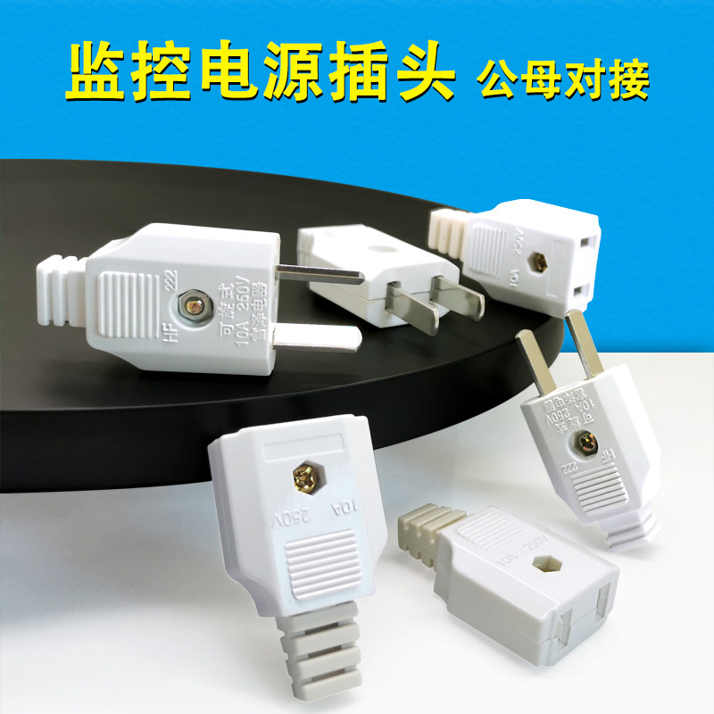 Monitor the male power supply extension cord male butt plug two-foot-two-hole male butt socket fan conversion