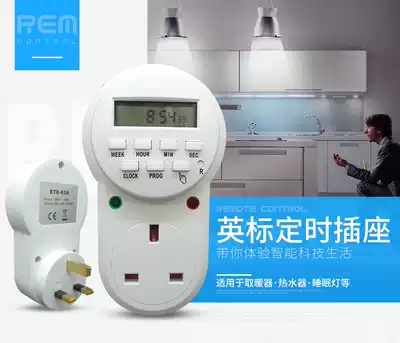 British timer socket 13A British regulation timing switch electronic program design timing aquarium sprinkler charging Singapore