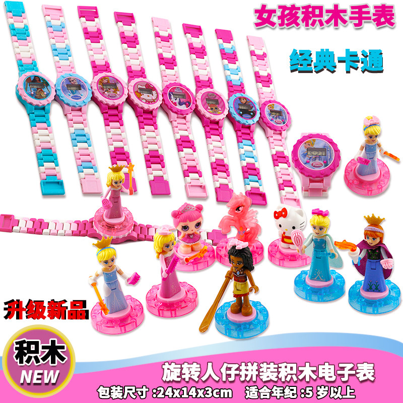 Popcorn KT Cat Surprise Girl Ice Princess Swivel People's Assembled Building Blocks Electronic Watches Children Toys