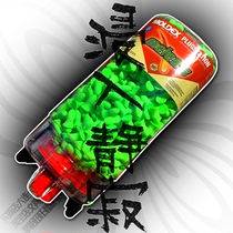 American Moldex Bagu soundproof earplugs and the whole world farewell] sleep decoration piano snoring reading