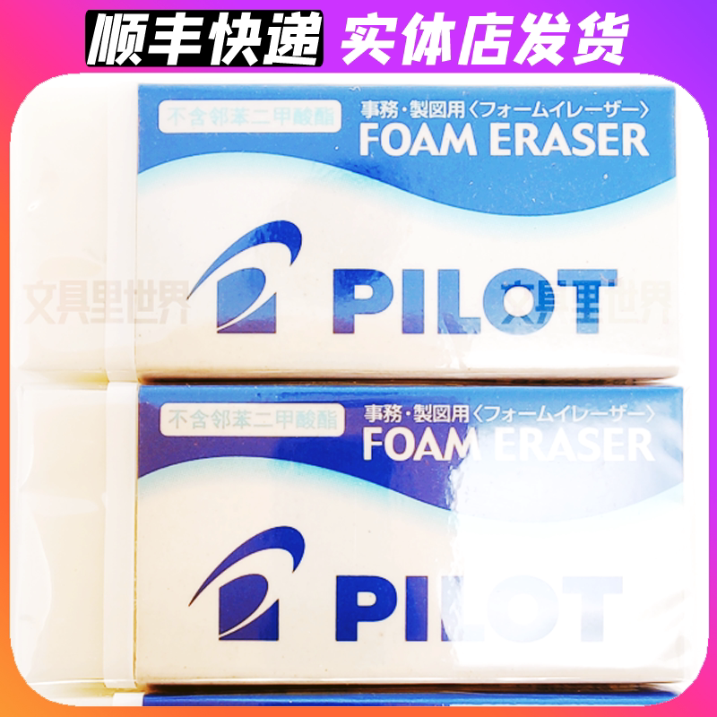 Japan's Baekle F6 rubber new to store weight increase No need to push too hard foam material ER-FN6