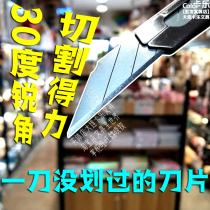 Deli 30 degree acute angle utility knife pick up the whole pick up the beauty] Pick out the fault Metal engraving knife medium knife self-locking does not shrink