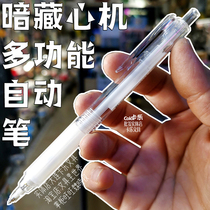 Morning light mechanical pencil hidden heart machine]Multi-function continuous lead anti-fatigue pen grip 0 5mm transparent rod