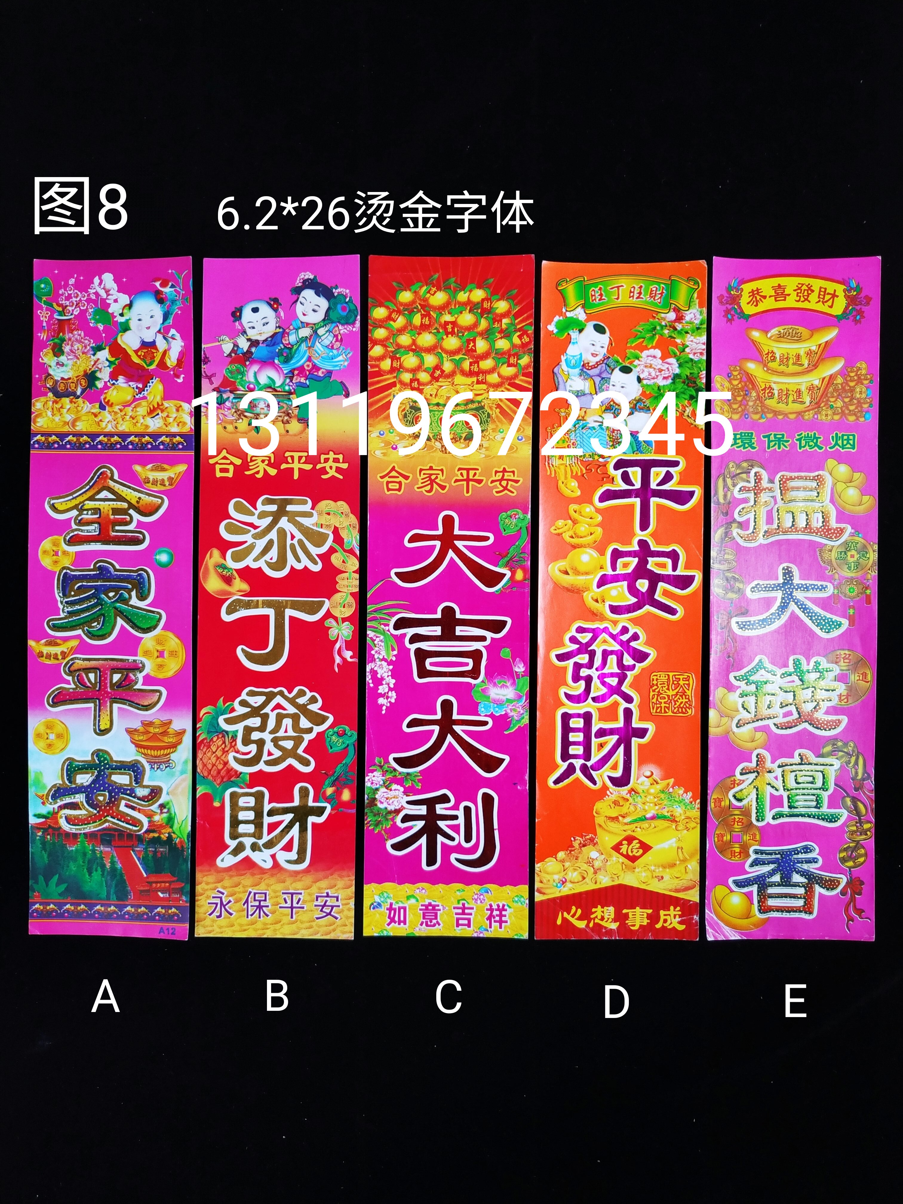 Buddha Incense label paper Trademark paper Sticker Incense packaging paper belt 6 2*26 cm Lucky treasure Family peace