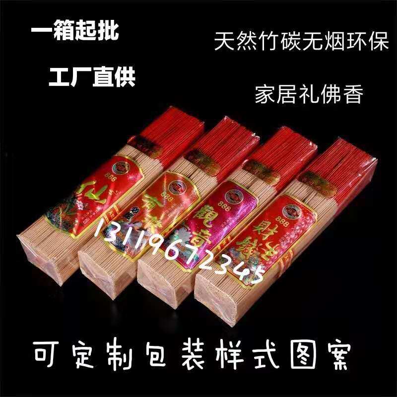 Manufacturer Wholesale Smoke-free Aroma Environmental Protection Fo Incense Hand Gonorrhoea Family Bamboo Sign Incense Sandalwood Caravan Schoolwood Caravan With A Little Smoke