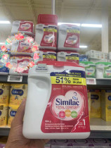 Spot Canada Abbott milk powder segment Similac milk protein partial hydrolysis 1 segment 964G hypoallergenic