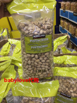 Spot Canadian KIRKLAND coland California crispy salt baked pistachios 1 36KG Nuts snacks
