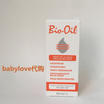 bio-oil Canada Bio Oil Bai Luo skin Oil to remove stretch marks scar acne Mark obesity pattern 60