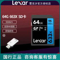 Reksha 64G Memory Card 633X 95M Micro single counter camera 4K HD vlog camera high speed storage SD card