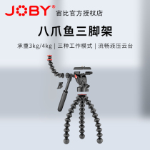JOBY Octopus Video Tripod JB01561 Micro SLR Camera Photography Hydraulic Gimbal 3K 5K
