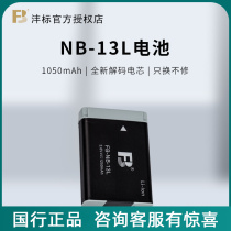 The logo NB-13L battery adapts Canon G7X3 G7X3 G7X2 G7X2 G9X G5X G5X SX720 SX720 camera