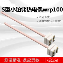 WRP-100 platinum rhodium thermocouple Maver furnace electric furnace with high temperature corundum temperature sensor S type B type 1300 degrees
