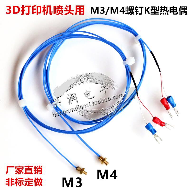 K-type thermocouple 3D printing machine nozzle thermocouple M4 M3 screw monitor 3D printing machine accessories sensor