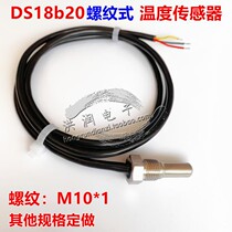 DS18B20 temperature sensor M10 * 1 threaded probe sensor digital output sensor 1 m