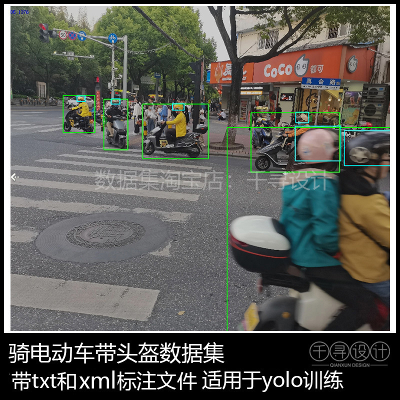 Ai Data Set: Data Set of People Riding Electric Bikes Wearing Helmets, Target Detection Data Set with Annotations in Yolo Voc Format