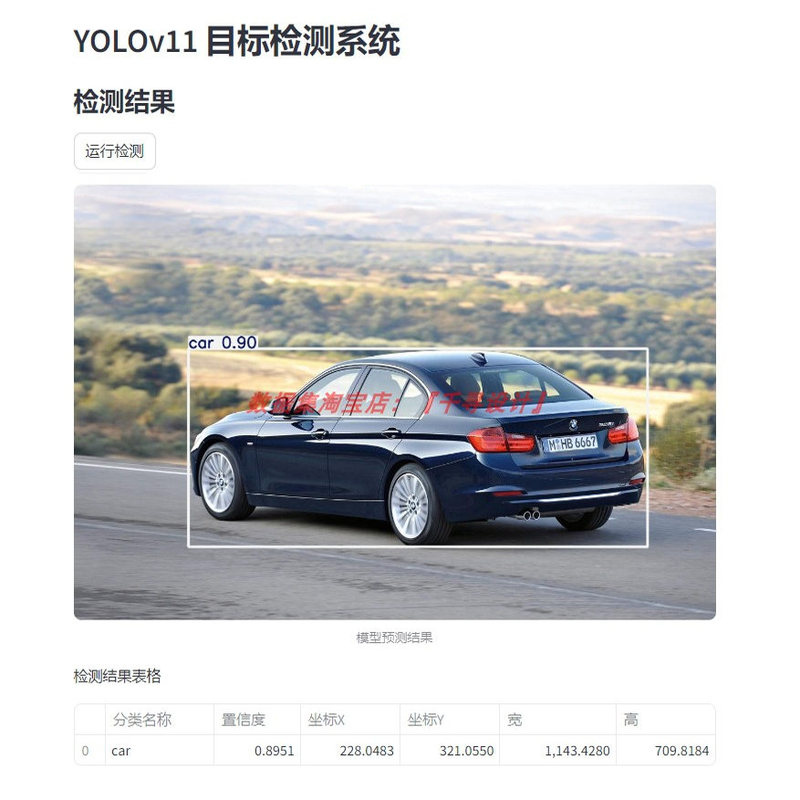 Yolov11 Target Detection Visualization System-Image Segmentation-Real-Time Detection of Images and Videos from Cameras