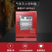 Gulf gas host GST-QKP04 2 gas fire extinguishing controller 2 zone gas hosts
