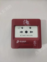 Beida Jade Bird explosion-proof hand alarm J-SAP-JBF4121A-Ex explosion-proof manual fire alarm button in stock