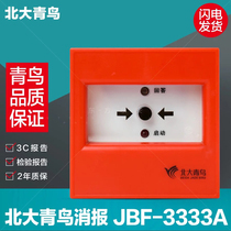 Beida Jade Bird News JBF-3333A substitute 3332A fire hydrant start pump button old model news with base
