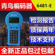 Beida Jade Bird Encoder JBF6481 instead of JBF-FA-E spot