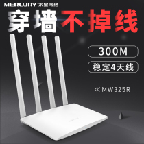 Mercury MW325R Wireless router Home wall-to-wall WiFi Fiber optic broadband High speed unlimited router