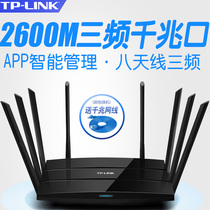 TP-LINK Triple Frequency 2600m Gigabit Port Through Wall Smart Home 5G Wireless Router WTR9200