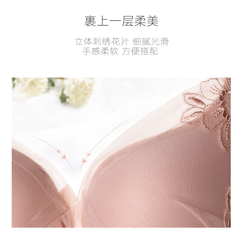 高端内衣品牌 爱慕  V型收副乳聚拢文胸 图2