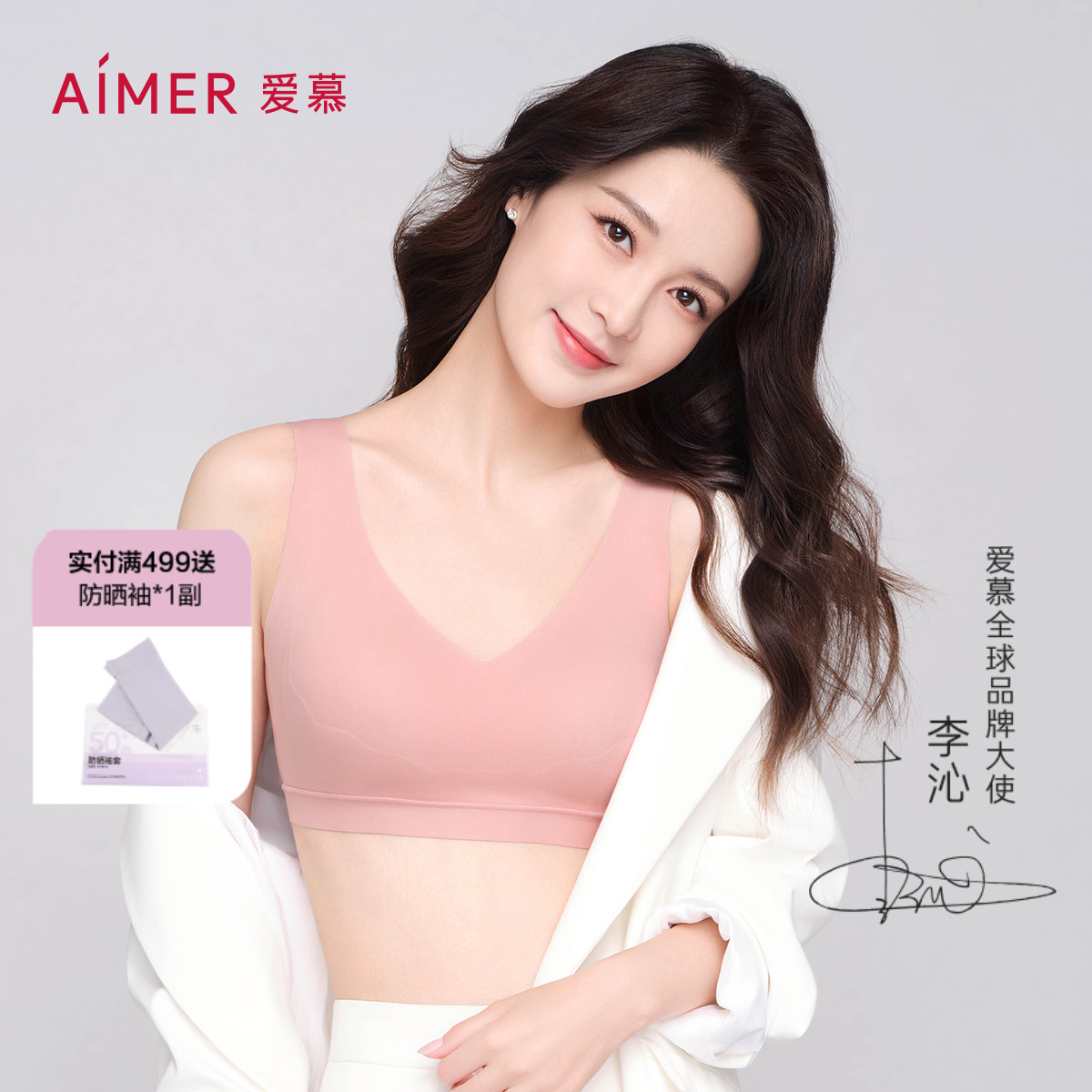 (Li Qintong) AIMER Lingerie NONOBRA without steel ring antibacterial vest bra AM176141