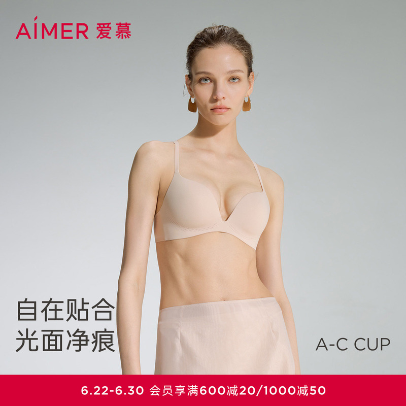Aimu Underwear Women's Wireless Shaping Cup Medium Thick Molded Cup Smooth Surface Small Chest Push-Up Bra Am179591 Aimu Underwear Women's Wireless Shaping Cup Medium Thick Molded Cup Smooth Surface Small Chest Push-Up Bra Am179591