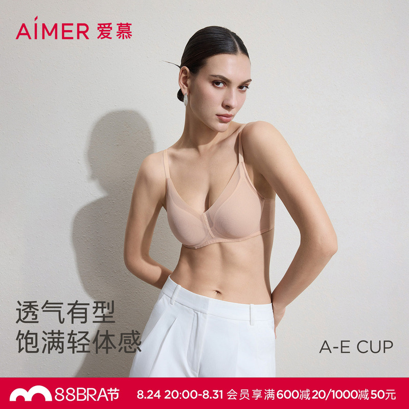 Aimu Aurora Patch Upgrade 26 Spring/Summer Women's Underwear Soft Support Thin Molded Cup Big Chest Minimizing/Small Chest Push-Up Bra Aimu Aurora Patch Upgrade 26 Spring/Summer Women's Underwear Soft Support Thin Molded Cup Big Chest Minimizing/Small Chest Push-Up Bra