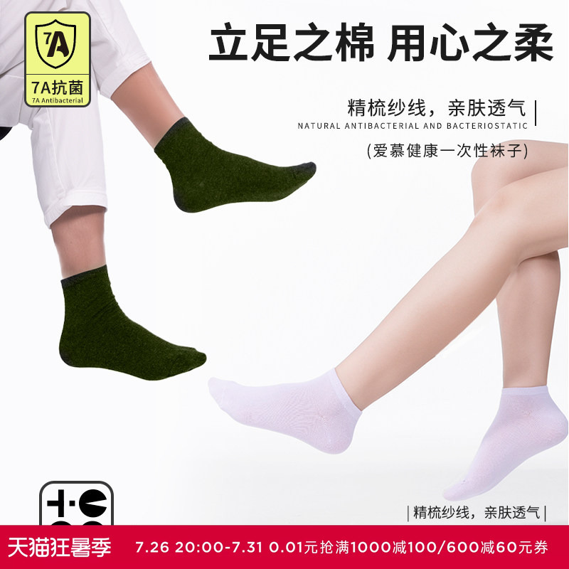 Aimu Disposable Socks for Men and Women, Sweat-Absorbent, Breathable, Travel Compression, No-Wash, Daily Disposable Cotton Socks, Mid-Calf Socks, Long Cotton Socks