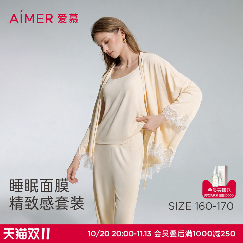 Aimu Sleep Mask Pajamas for Women, Comfortable with Chest Pads, Contains Amino Acids, Camisole, Long Pants, Nightgown, Home Three-Piece Set Aimu Sleep Mask Pajamas for Women, Comfortable with Chest Pads, Contains Amino Acids, Camisole, Long Pants, Nightgown, Home Three-Piece Set