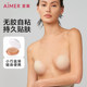 Aimu anti-exposure invisible breast patch summer ບາງ wedding dress suspender ladies ຕ້ານການ bump ແຜ່ນແພເຕົ້ານົມ AM939182