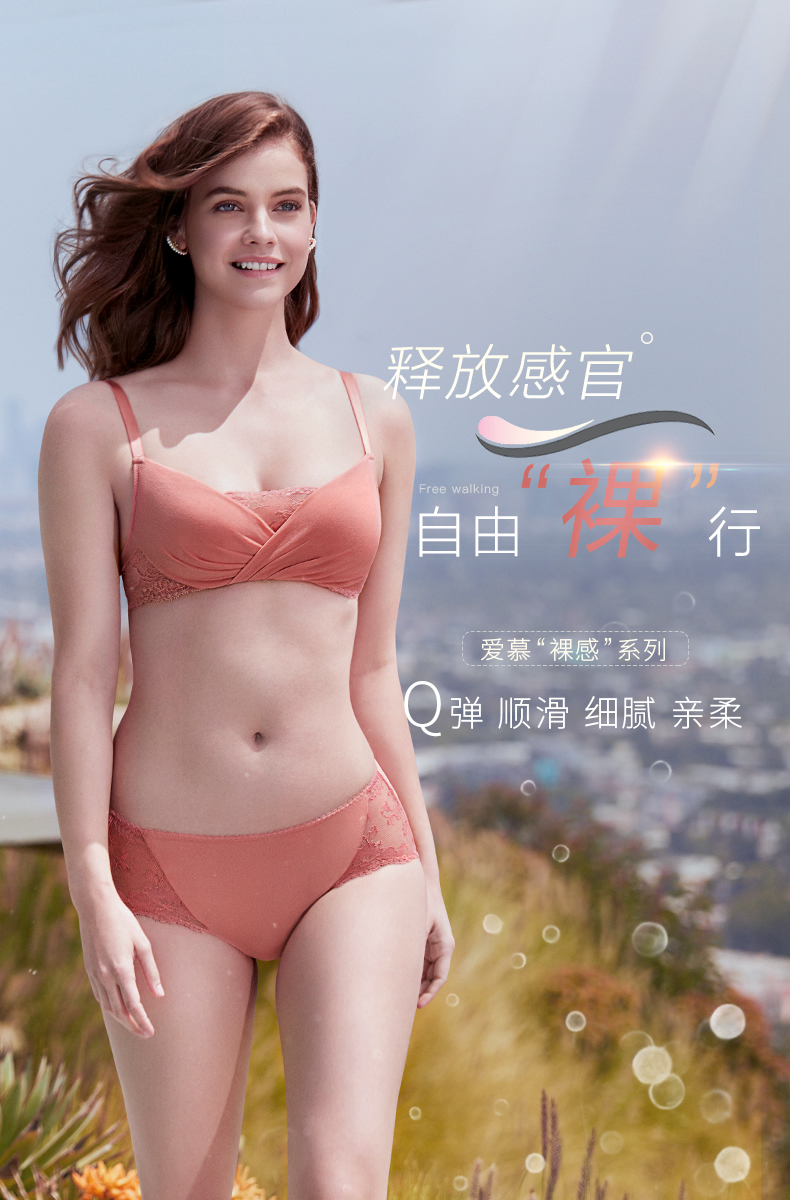 Aimer 爱慕 裸感3/4中厚模杯黑科技文胸 图1