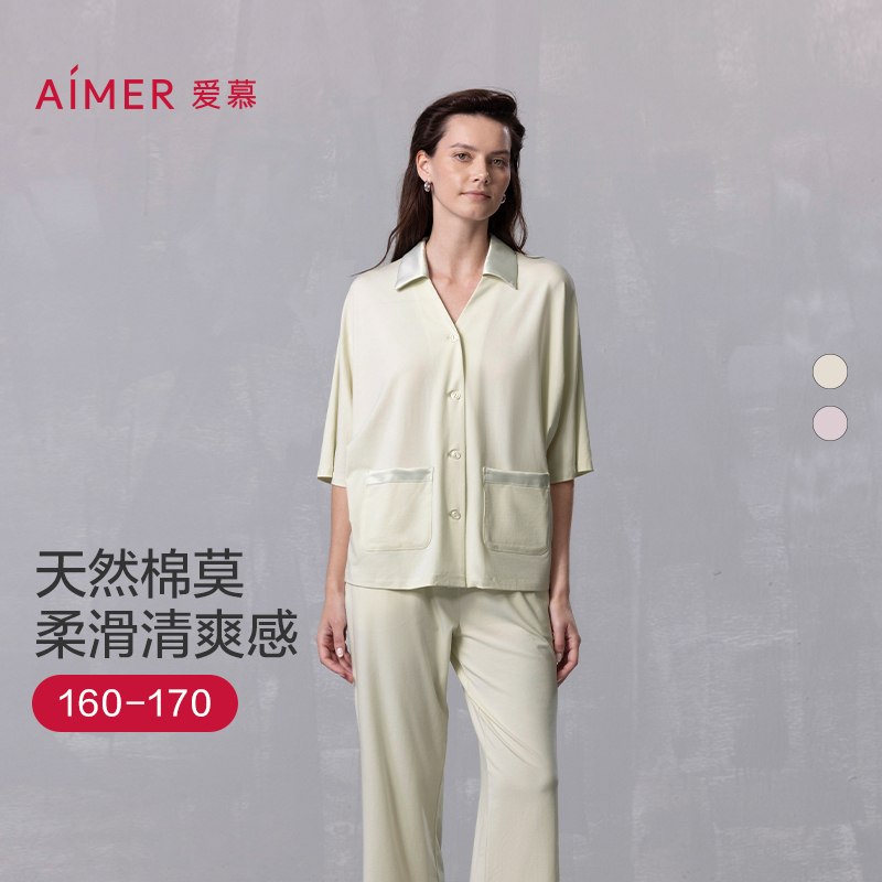 Aimu Pajamas for Women, Cotton, Soft and Comfortable, Lapel Cardigan, Long-Sleeved, Separate Color-Blocked Loungewear Set Am469242 Aimu Pajamas for Women, Cotton, Soft and Comfortable, Lapel Cardigan, Long-Sleeved, Separate Color-Blocked Loungewear Set Am469242