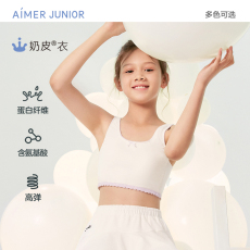 Топы и бра 爱慕儿童新品蕾丝奶茶少女学生内衣无托背心式文胸aj115261