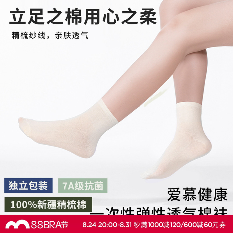 Aimu Disposable Socks for Men and Women, Sweat-Absorbent, Breathable, Travel Compression, No-Wash, Daily Disposable Cotton Socks, Mid-Calf Socks, Long Cotton Socks