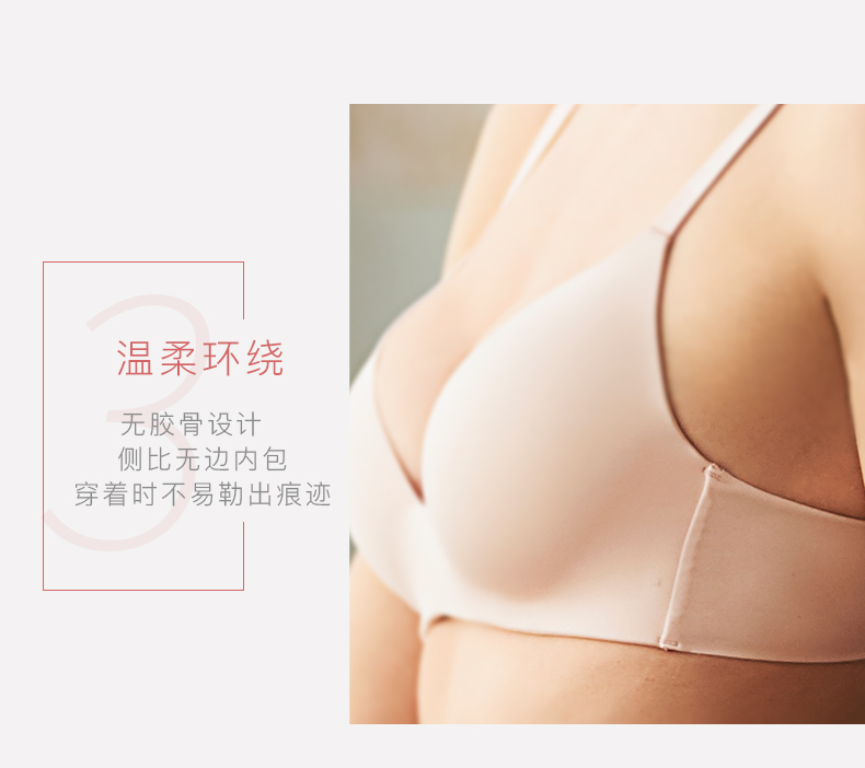 高端内衣品牌 爱慕 无钢圈光面聚拢文胸 2件 图3
