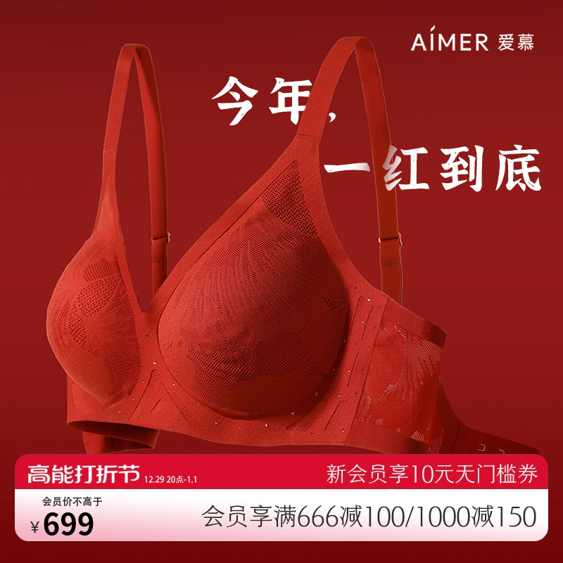 Adore-CHUANG lingerie woman Jane shape this year red thin section V collar without steel ring bra CA171071 -Taobao