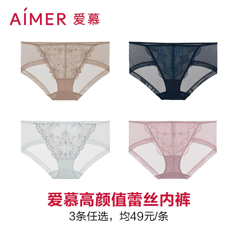 (3 optional all RMB49  strips) AIMER Underpants female sensation lace red middle waist flat angle AM236991