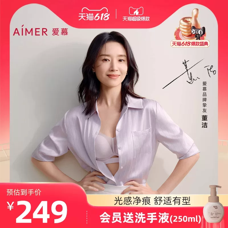 Sticker, summer underwear, push up bra