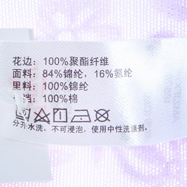 Slip jeunesse AM23FX1 - Ref 667100 Image 27