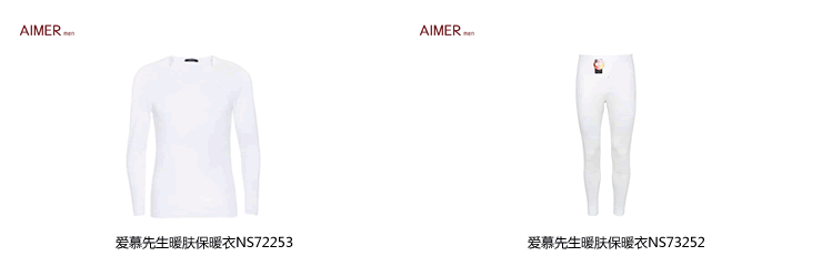 Sous-vêtement chaud jeunesse AIMER MEN NS72253 - Ref 719684 Image 6