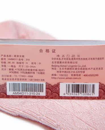 Chaussettes - collants AM94D11 - Ref 779506 Image 21