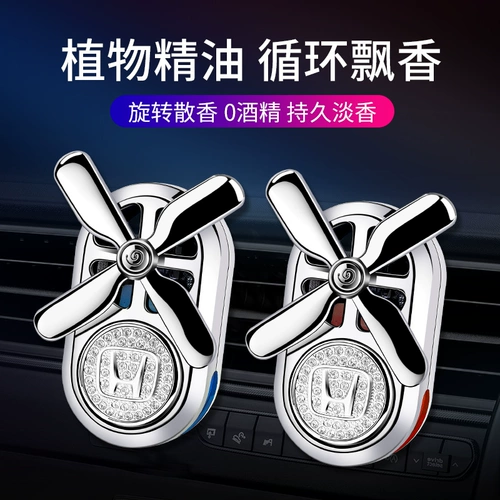 Honda Civic Accord Guandao Crv Ling Pai Haoying Car Carrier Air -кондиционированный воздушный, кондиционированный атетка, ароматерапия внутренние запасы внутренних материалов