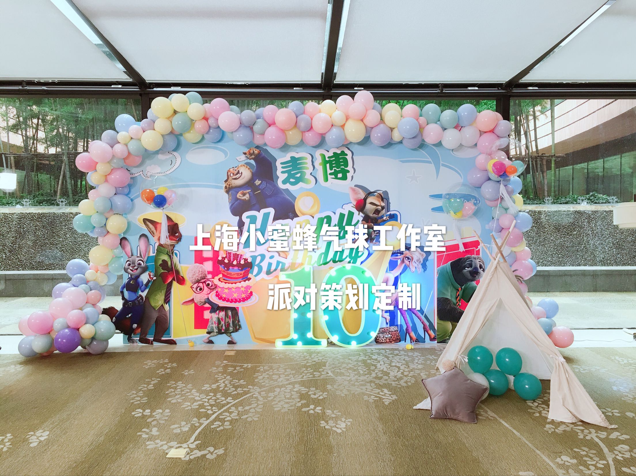 Crazy Animal City Themed Shanghai Children's Birthday Baby Dinner Door Arranged Hundreds Of Day Banquet 100 Days On-site Decoration 