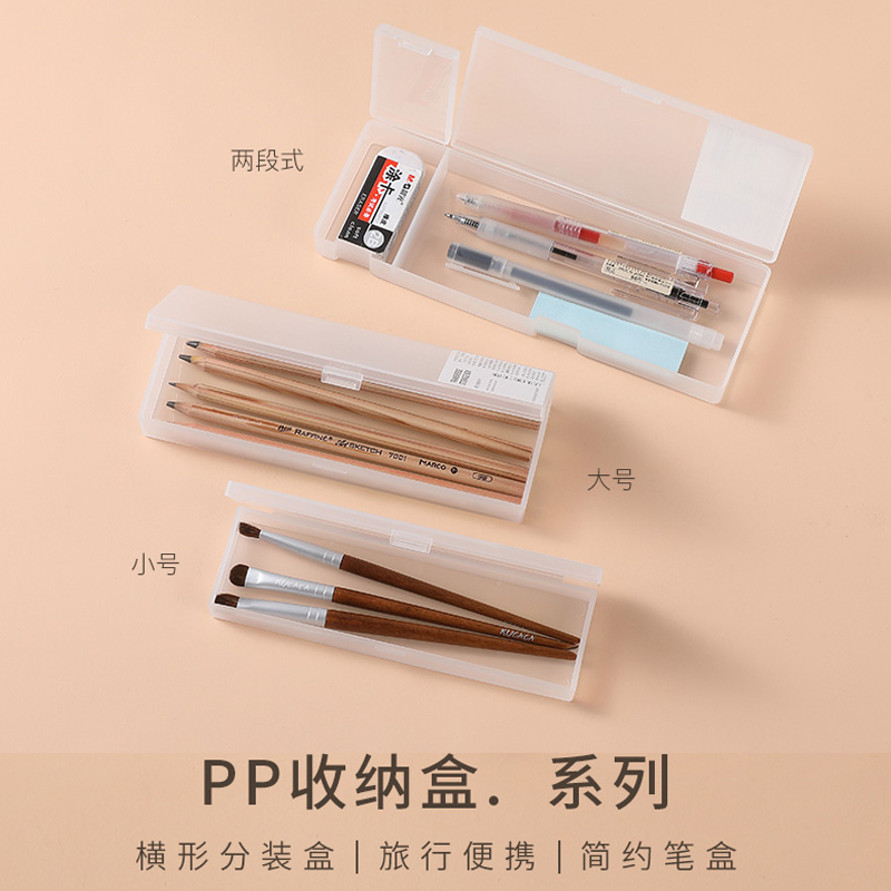 Plastic pencil box stationery desktop storage box makeup brush toothbrush travel finishing box student pencil case