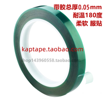 PET high temperature green adhesive tape 0025m m polyester peet base material gluing total thickness 50 micron soft to stick without residual glue